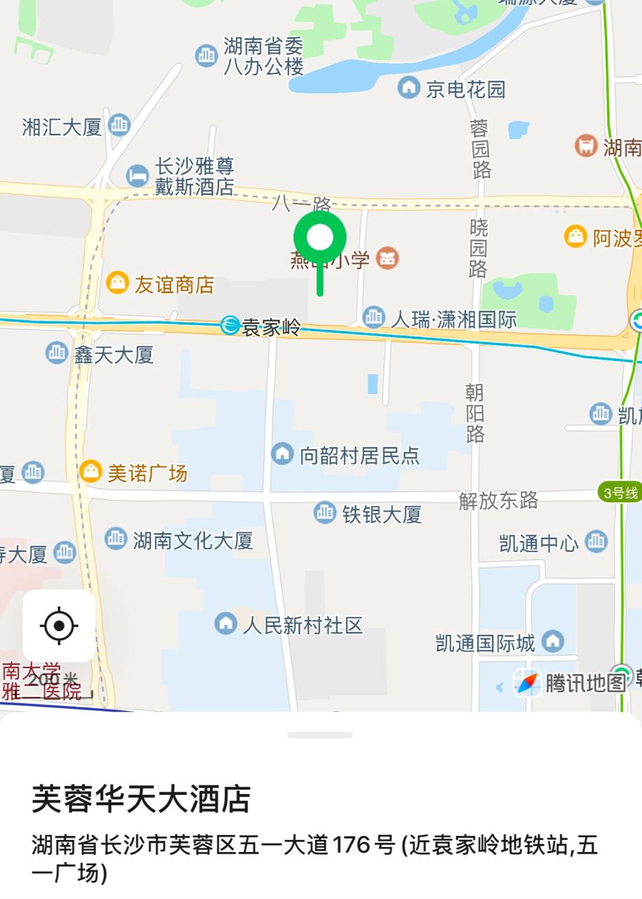 华天大酒店