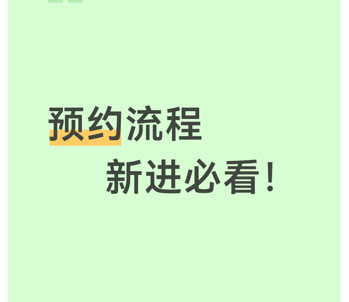 长沙SPA会所预约流程