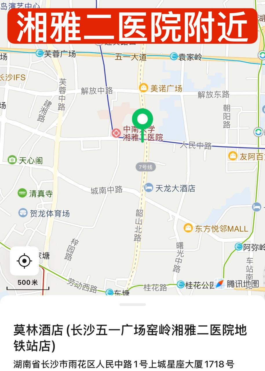 莫林酒店（雨花区）