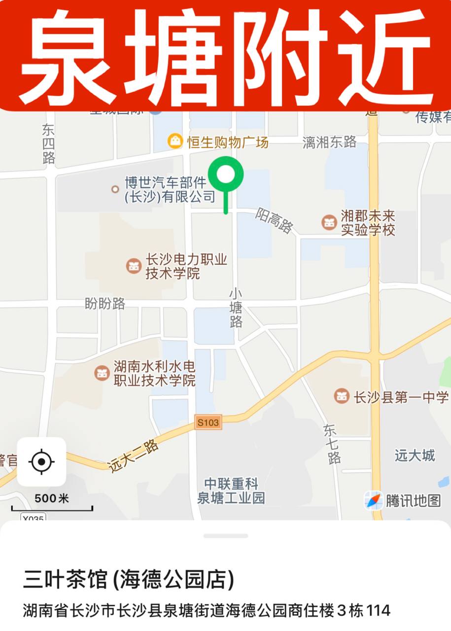 三叶茶馆