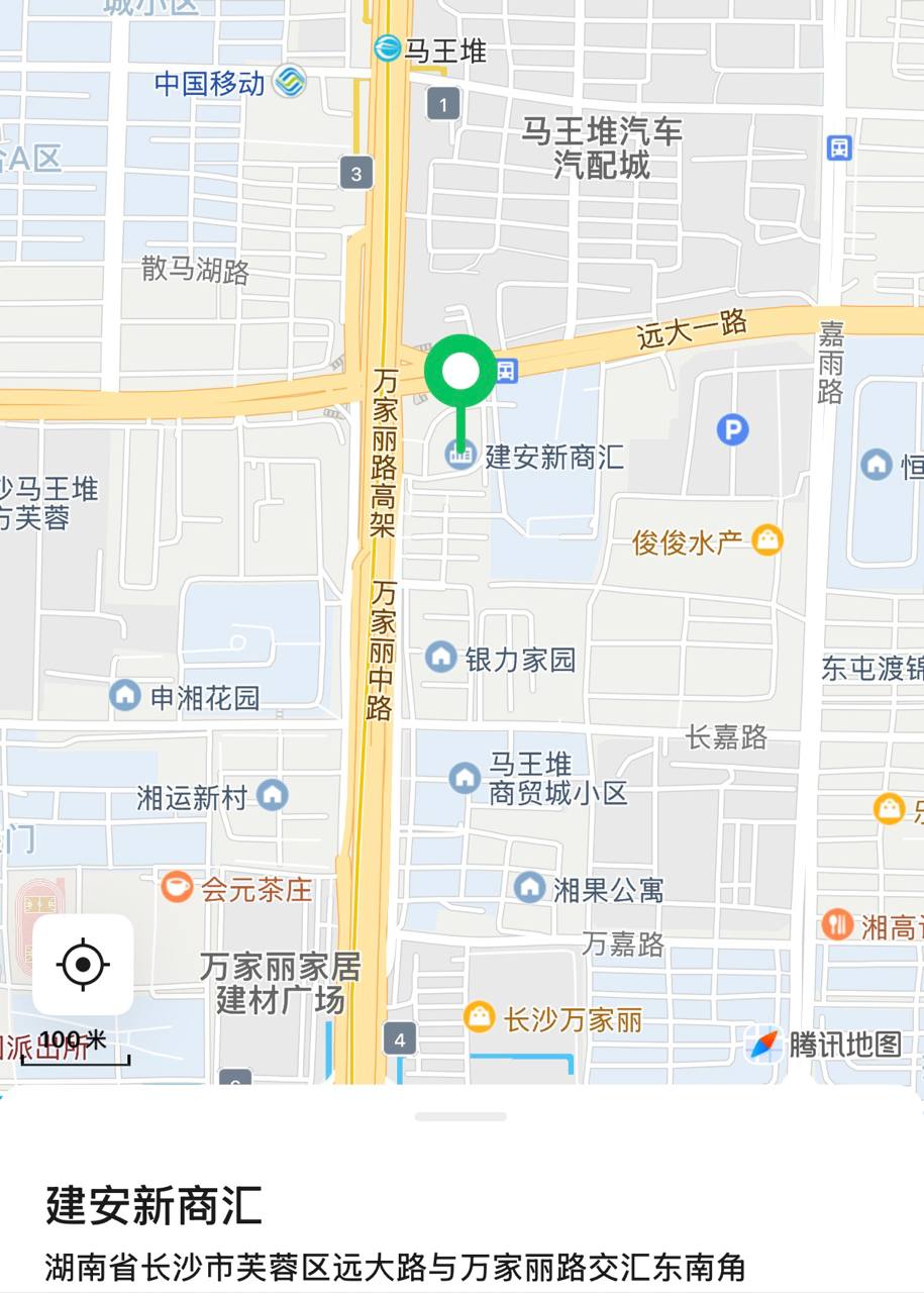 建安新商汇