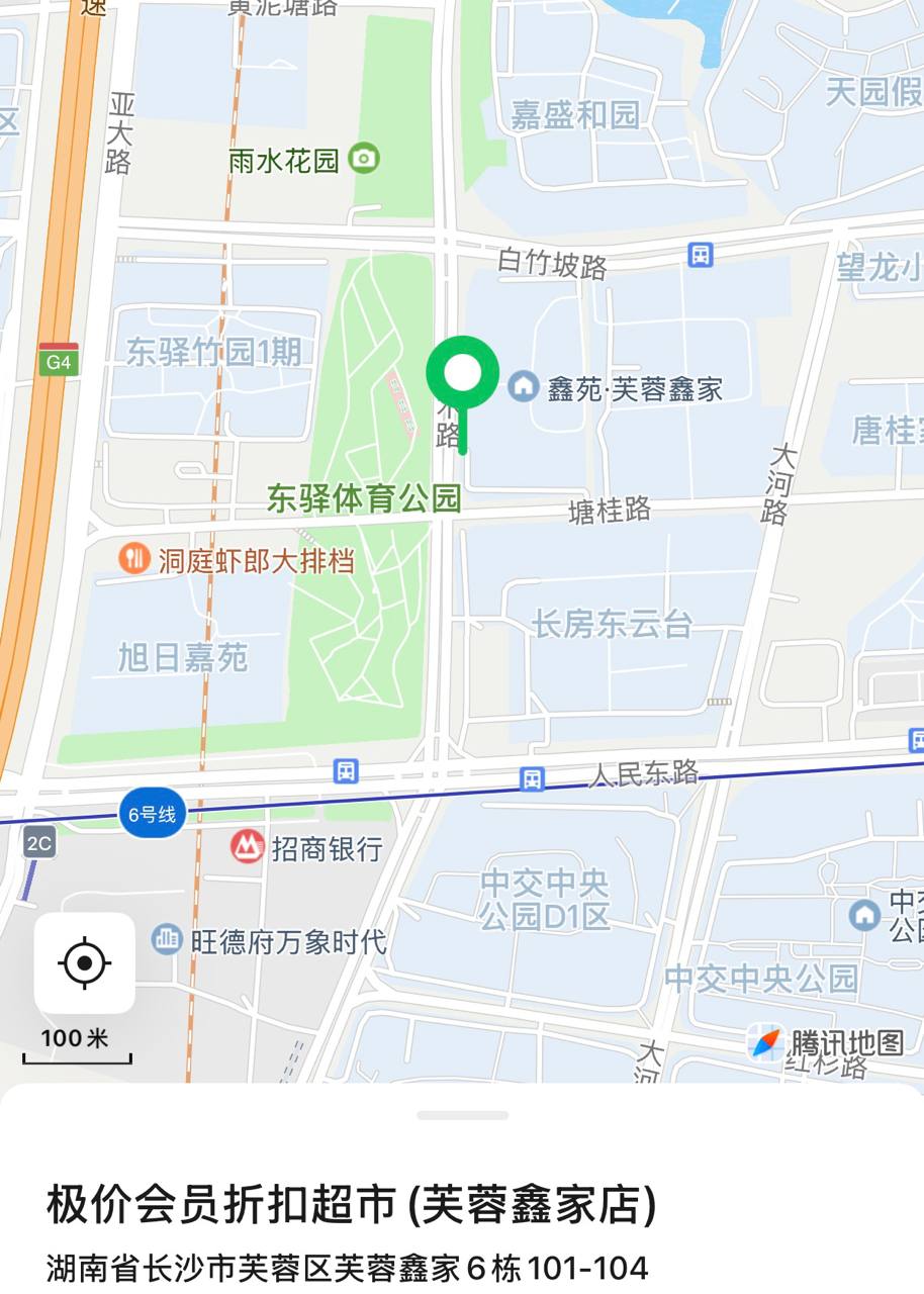 极价会员折扣超市（汽车东站）