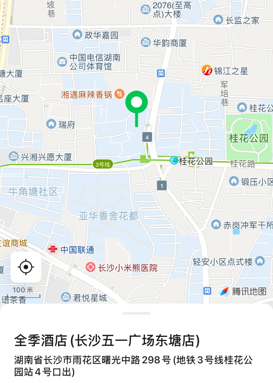 全季酒店