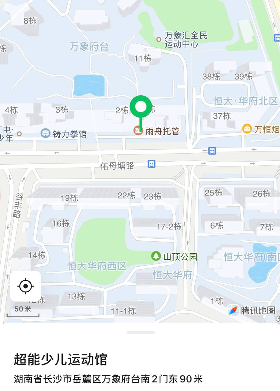 超能少儿运动馆