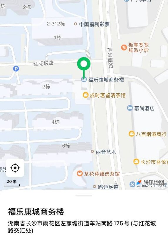 福乐康城商务楼