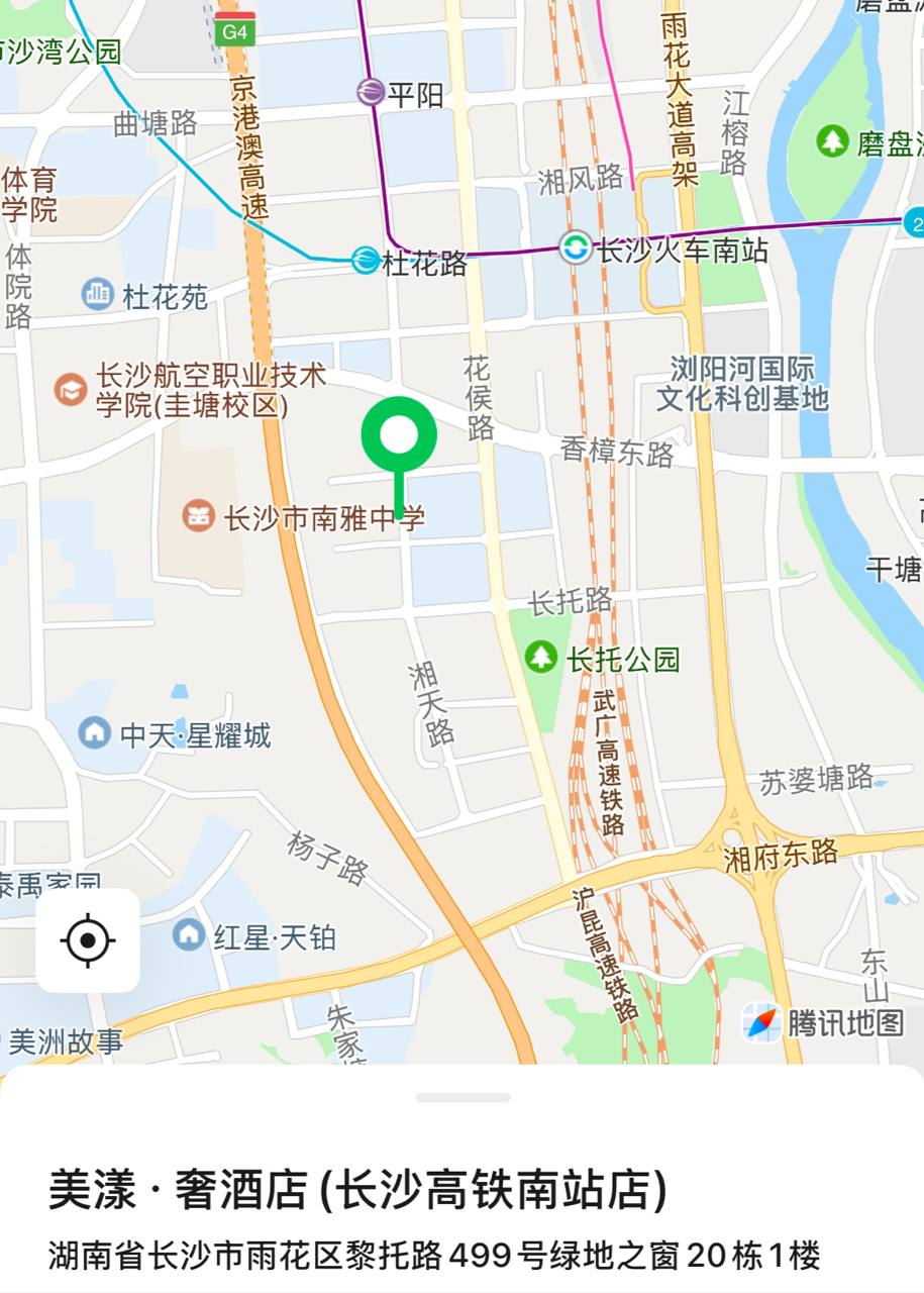 美漾·奢酒店