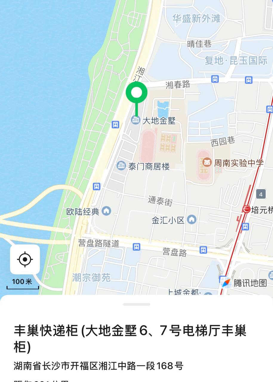 丰巢快递柜（大地金墅）