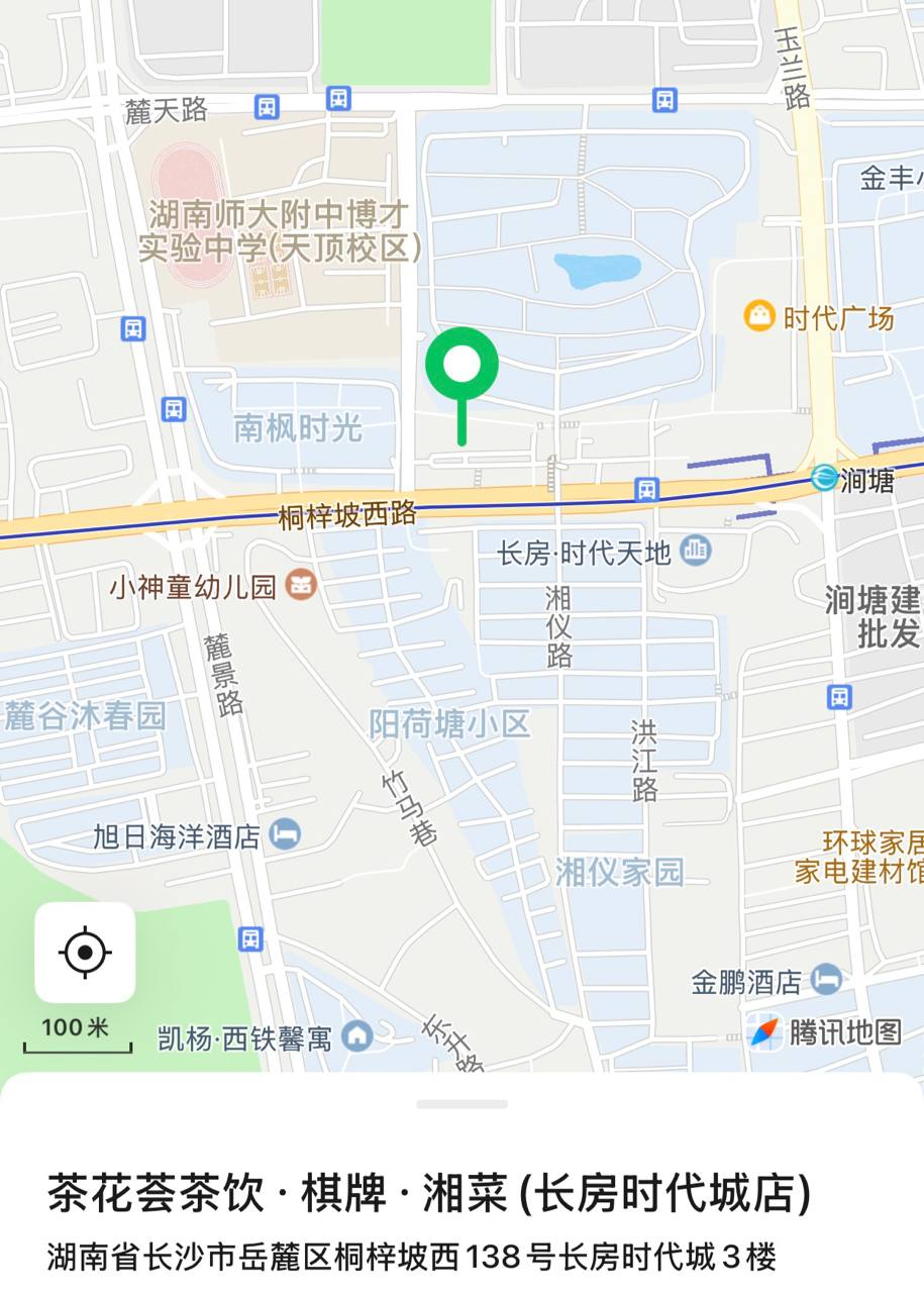 茶花荟茶饮（长房时代店）
