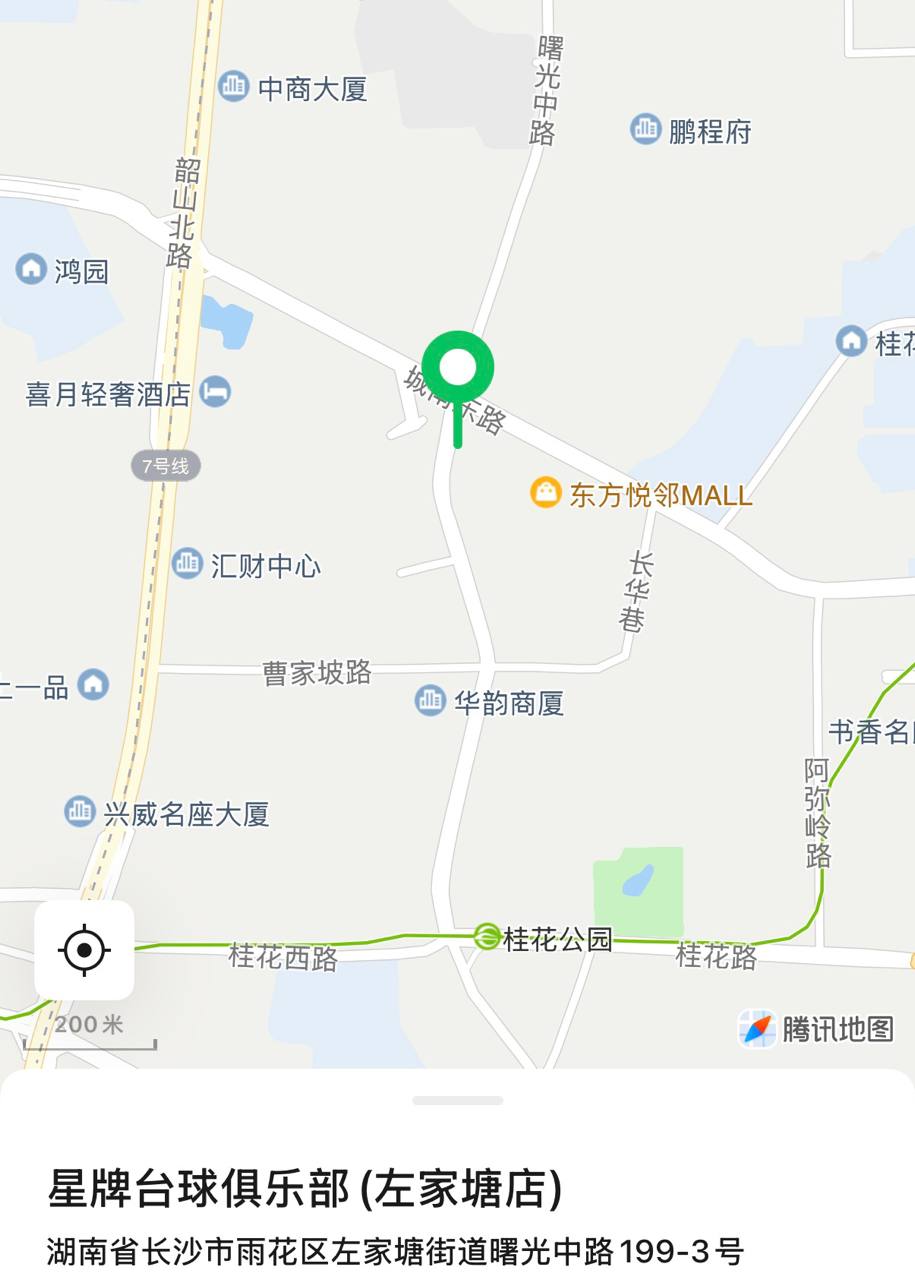 星牌台球俱乐部