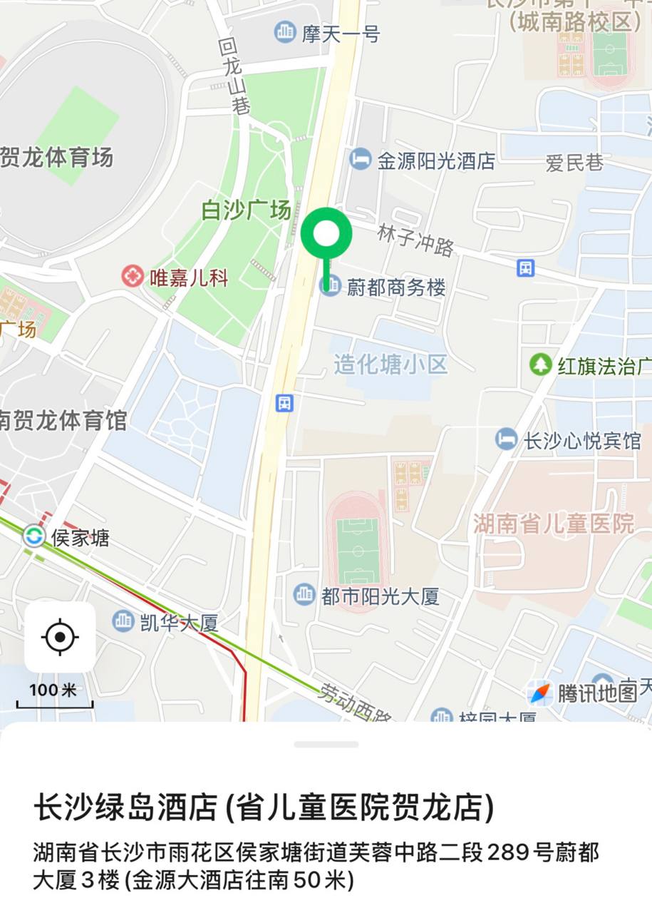 长沙绿岛酒店