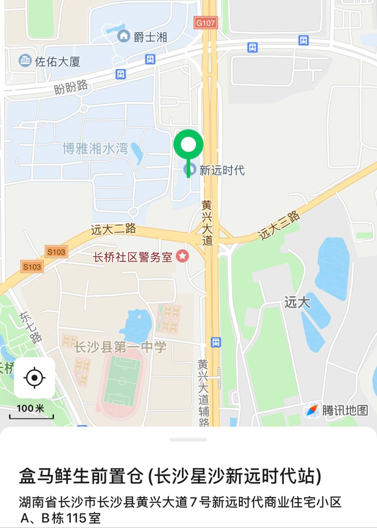 盒马鲜生前置仓