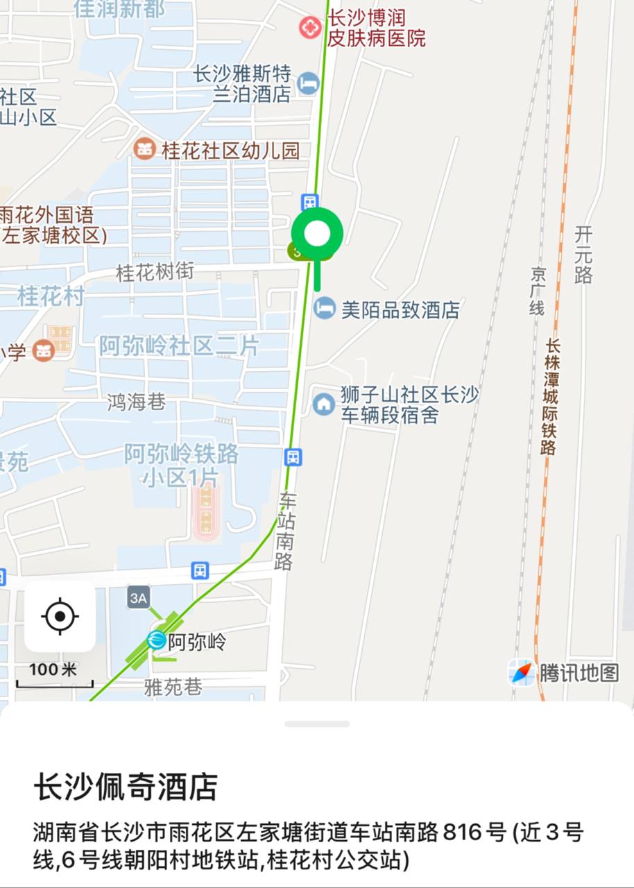 佩奇酒店