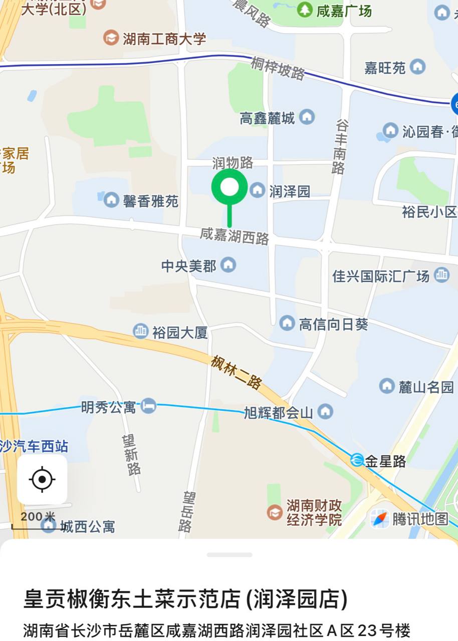 衡东土菜 （润泽园店）