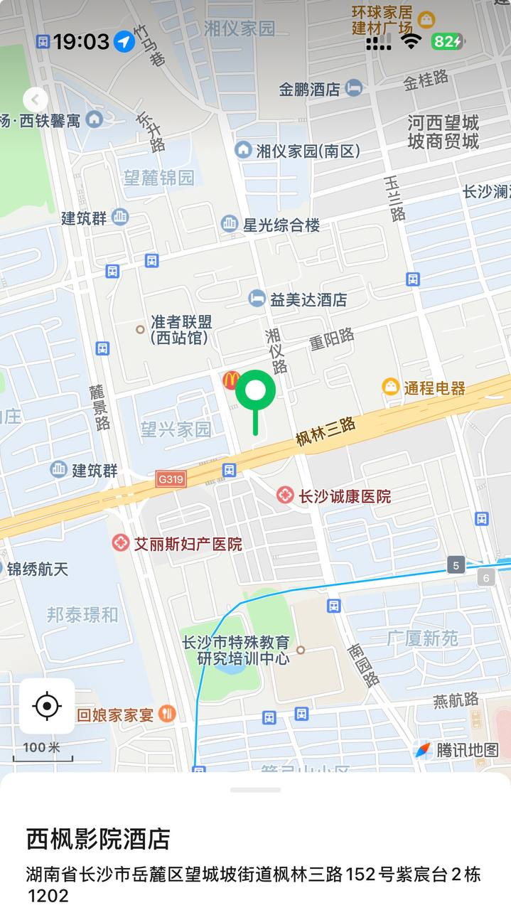 西枫影院酒店（汽车西站）