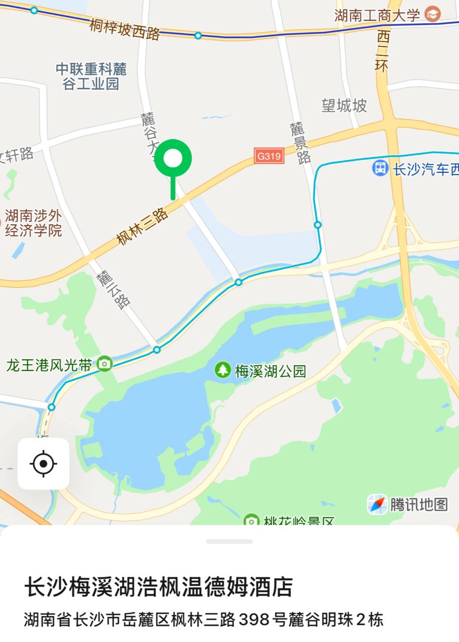温德姆酒店