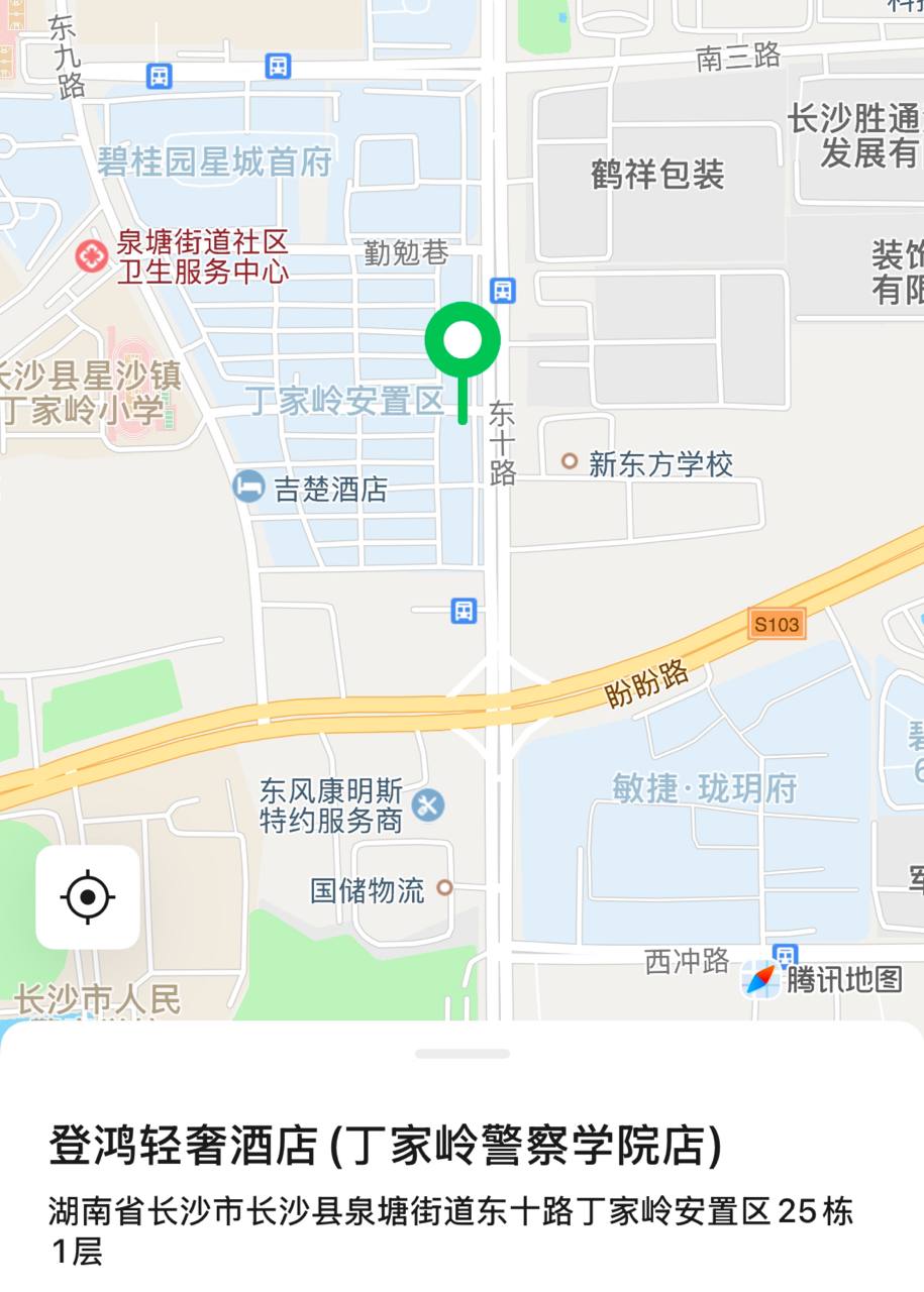 登鸿轻奢酒店