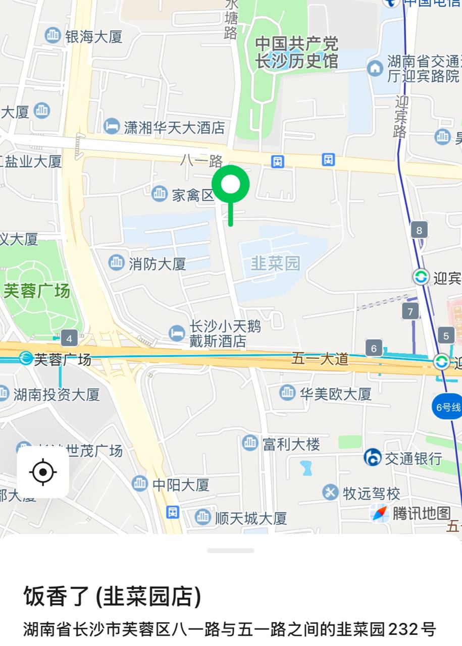 饭香了（韭菜园店）