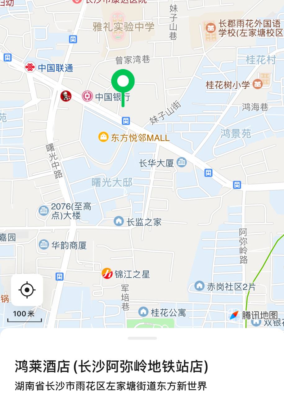 鸿莱酒店