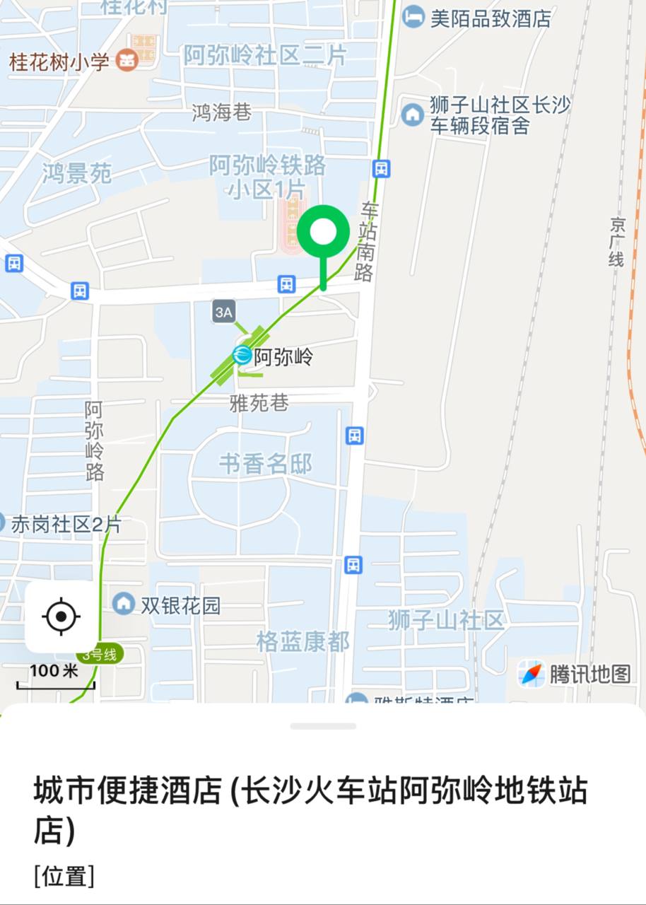 城市便捷酒店