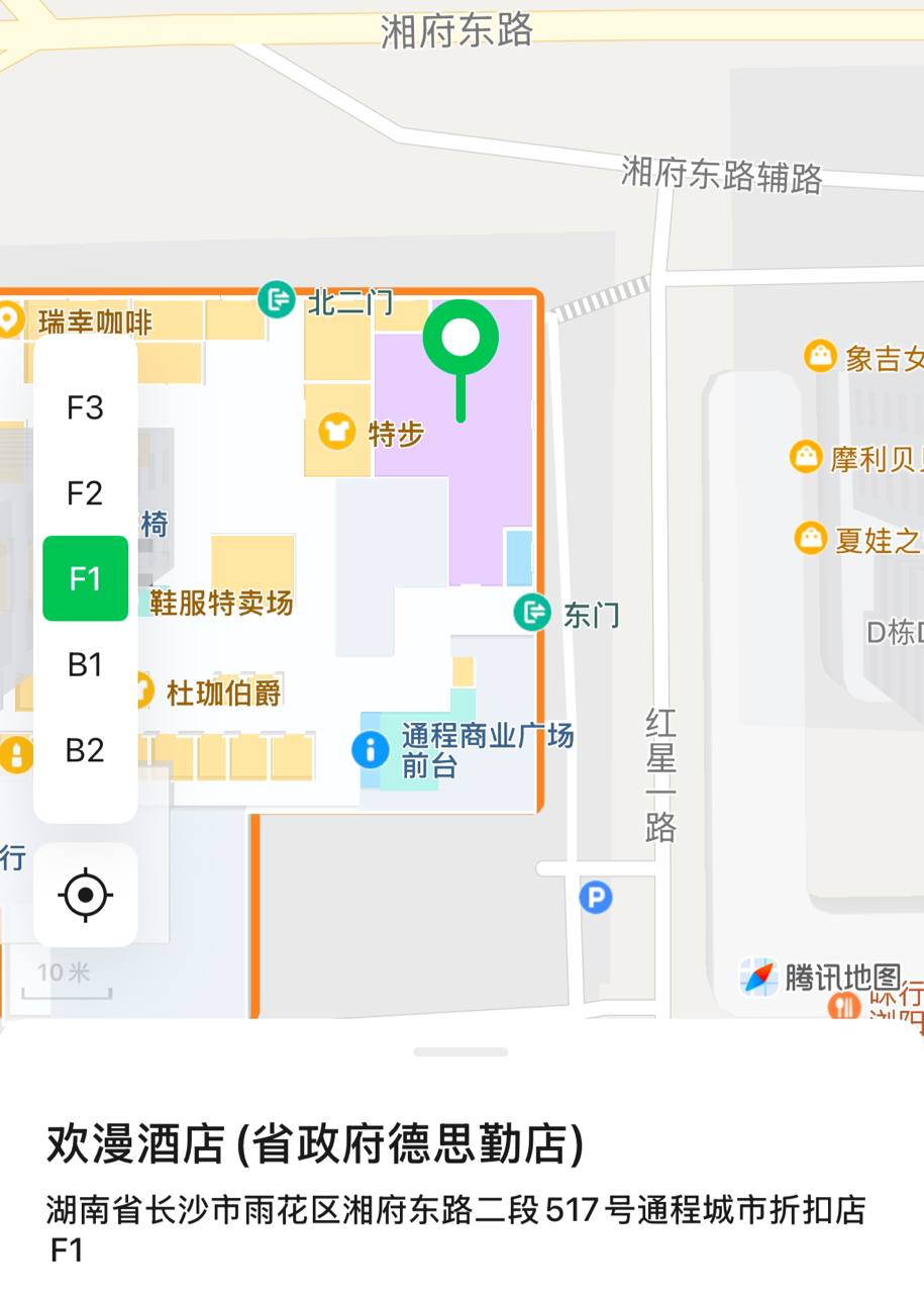 欢漫酒店