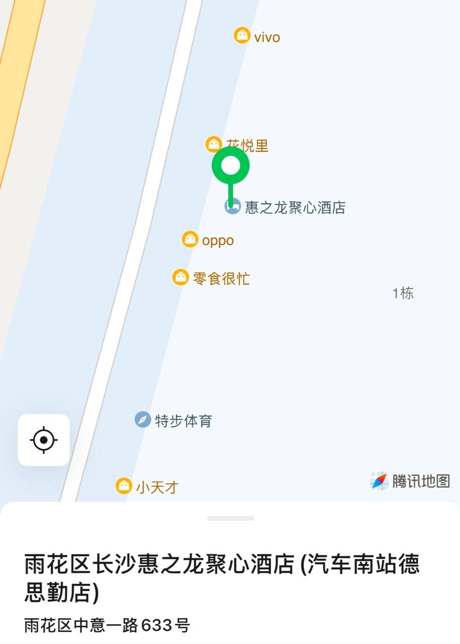 聚心酒店