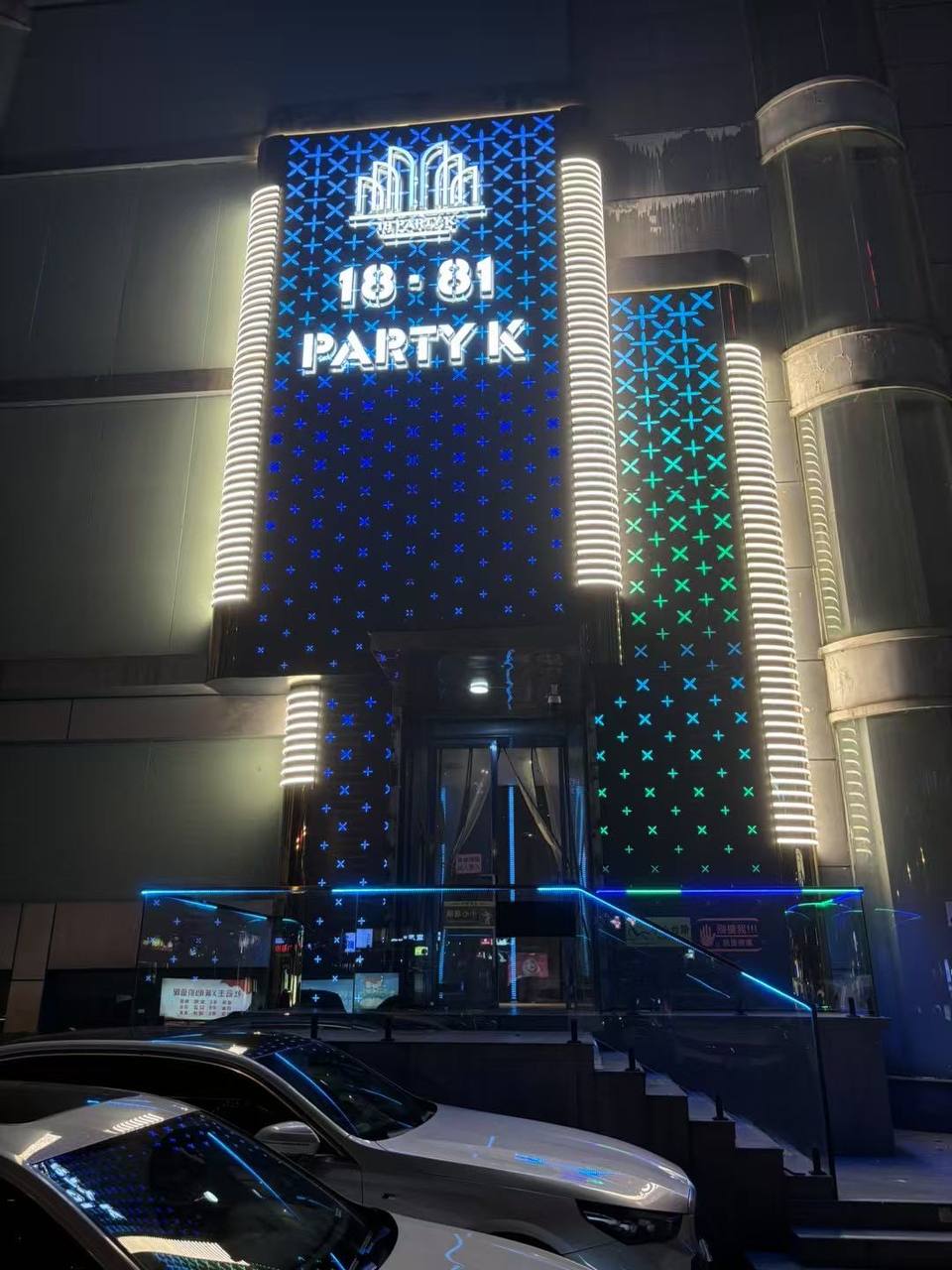 18-81 Party K