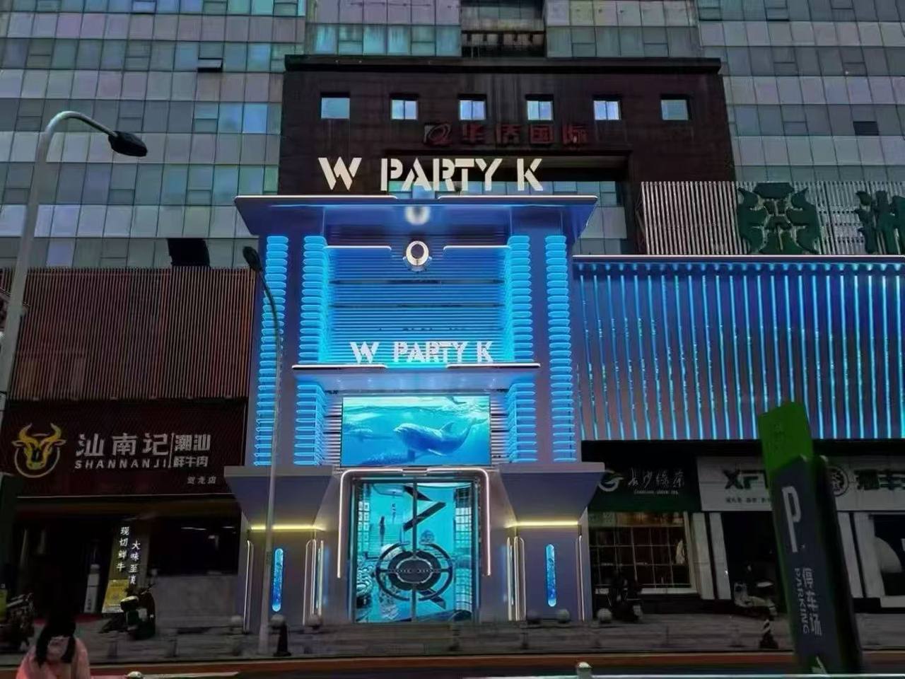 完美城市会客厅