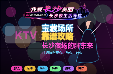 长沙KTV海选流程介绍😀