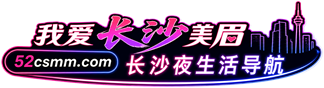 夜长沙